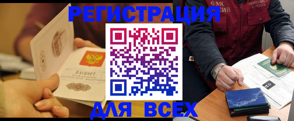 временная регистрация в квартире в Ефремове