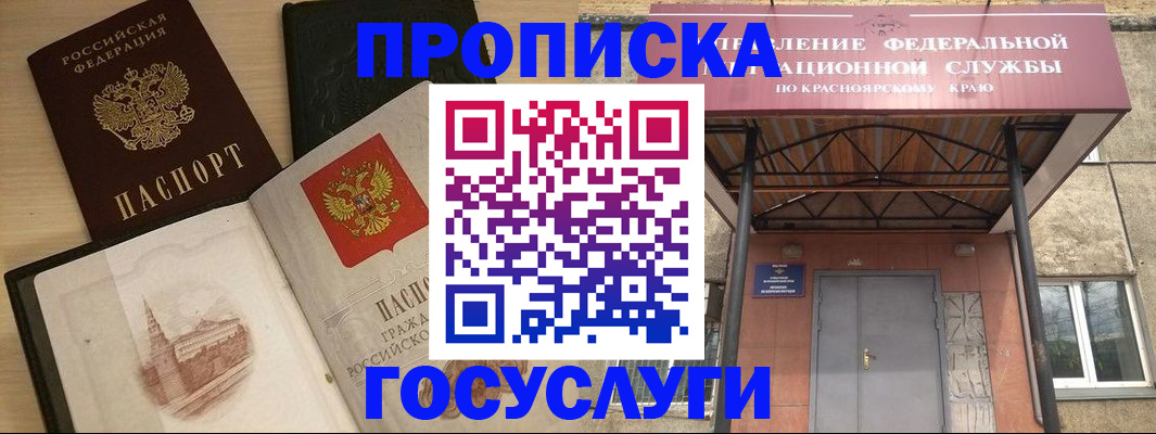 временная регистрация в Ефремове